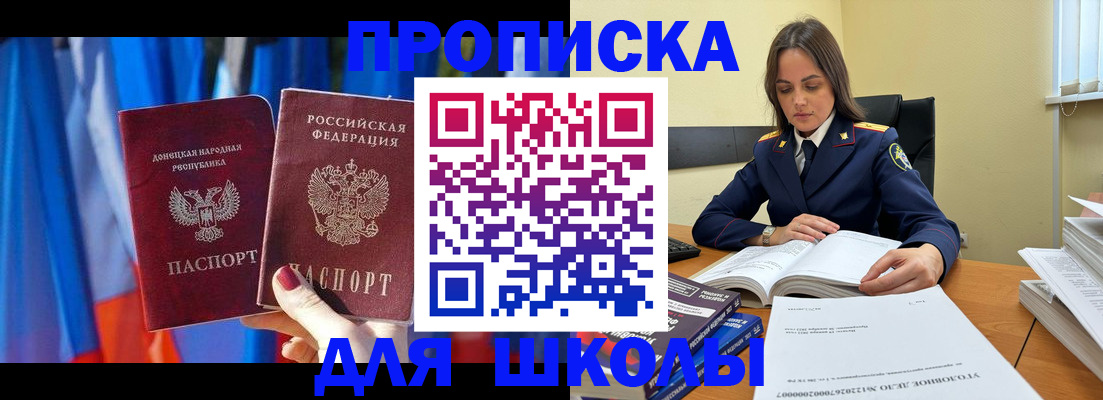 купить прописку в Кунгуре