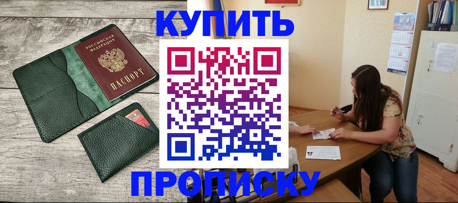 временная регистрация для школы в Кунгуре