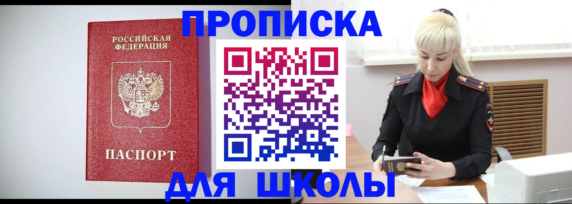 прописка в Кунгуре