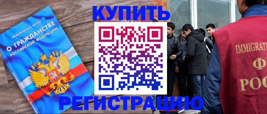 купить прописку в Кунгуре