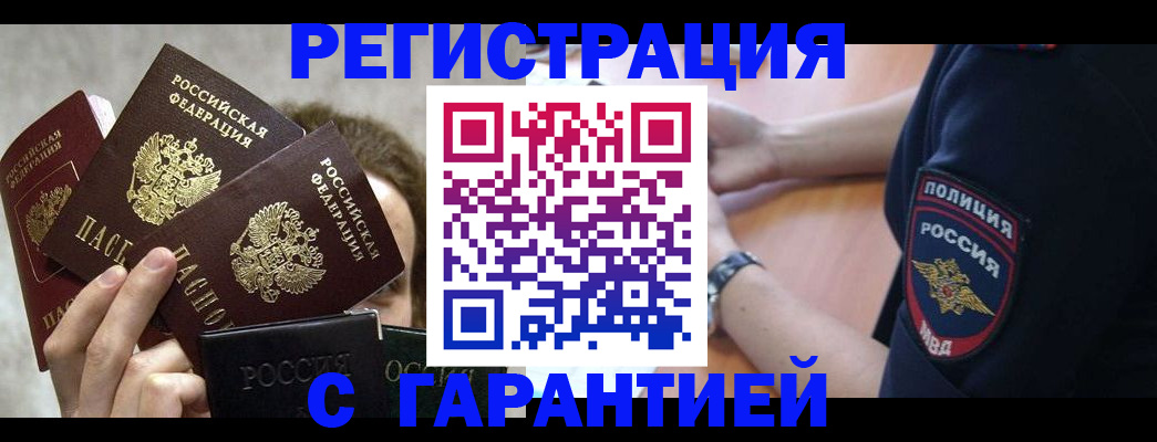 миграционный учет в Кунгуре